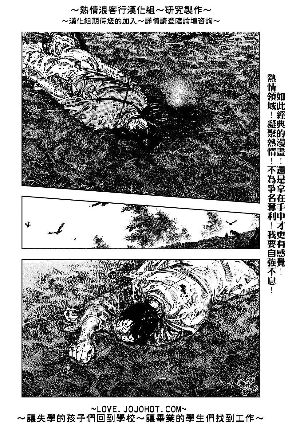 第242话 第5页