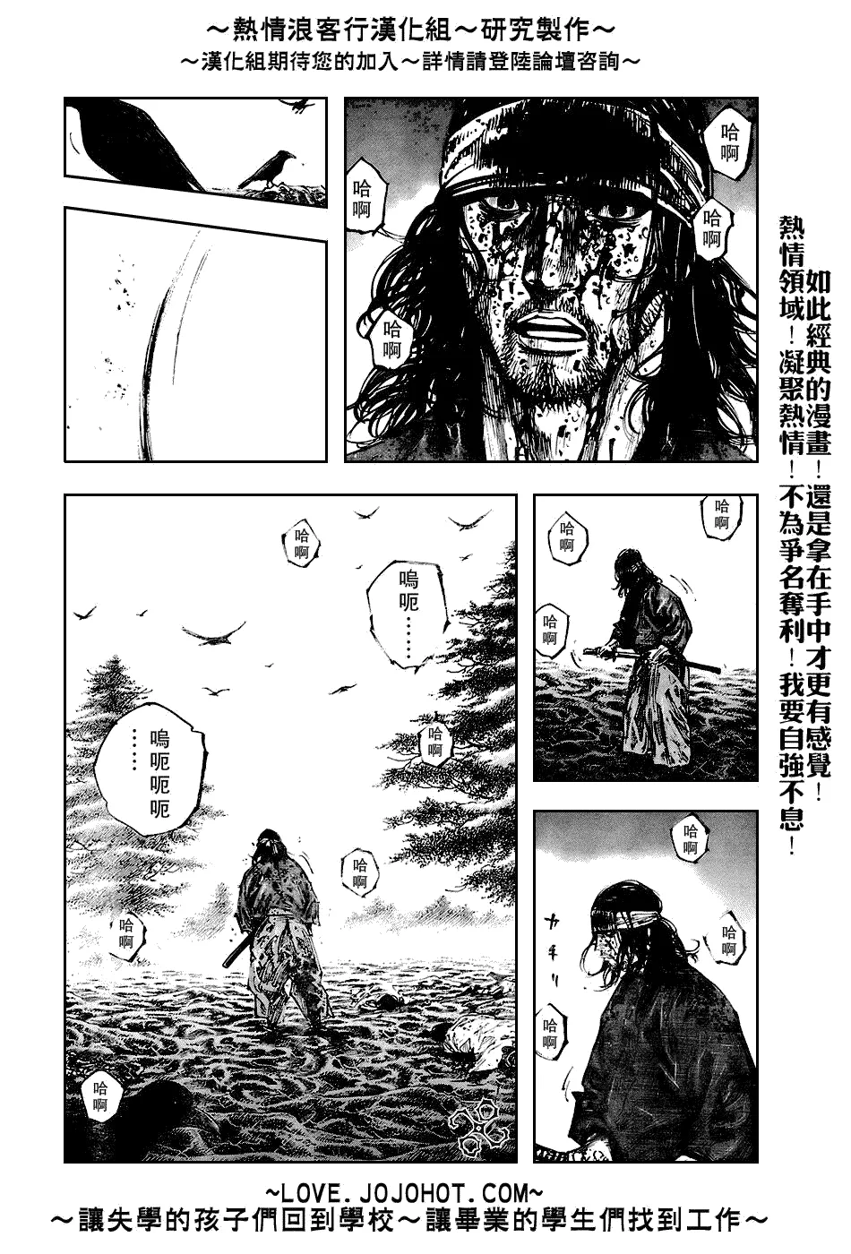 第242话 第6页