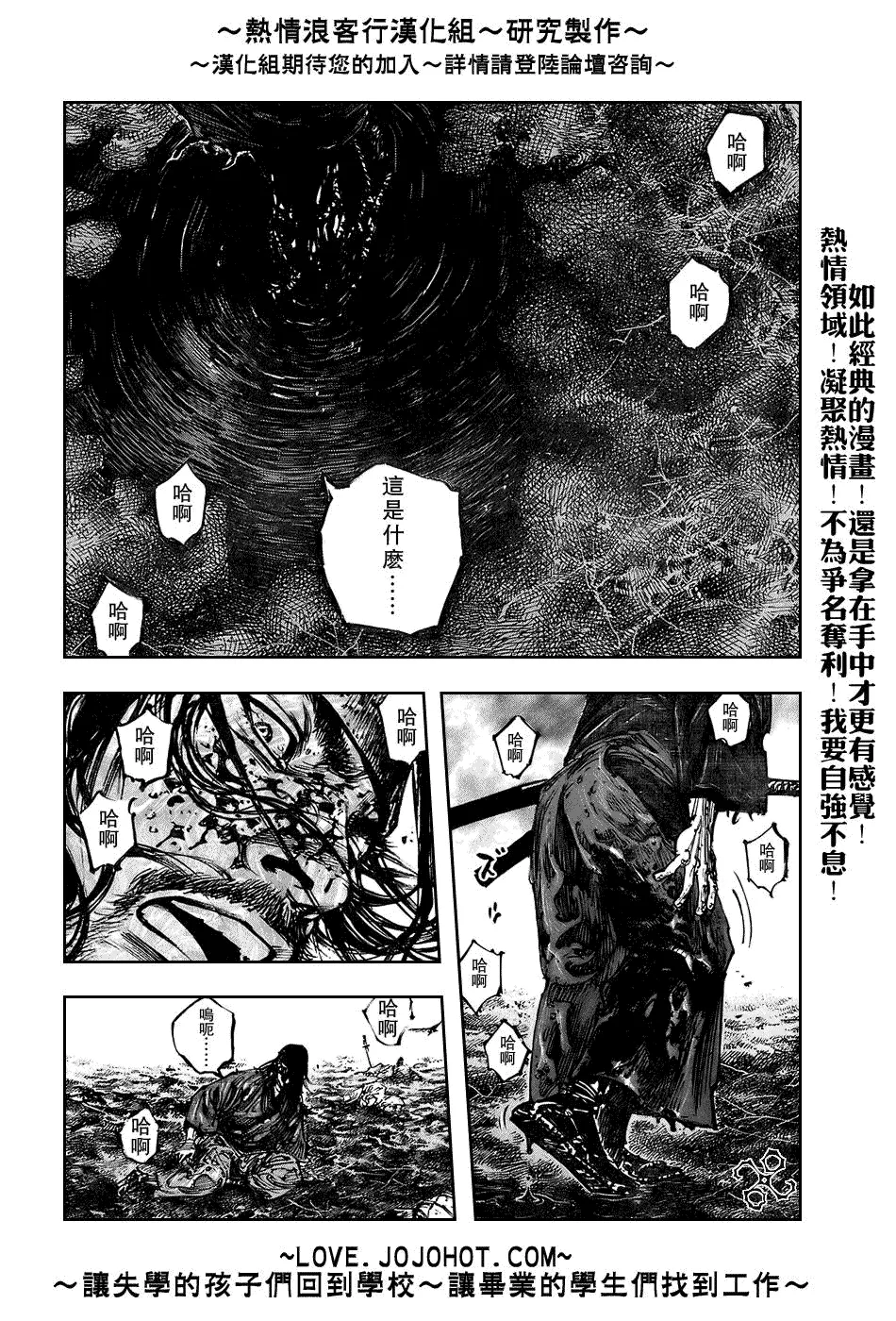 第242话 第7页