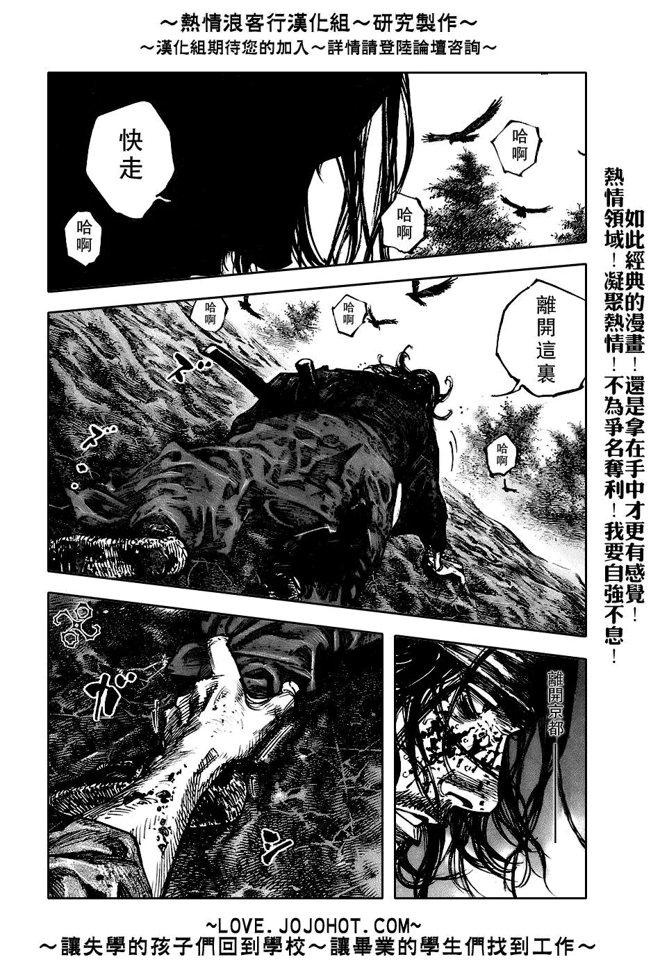 第242话 第8页