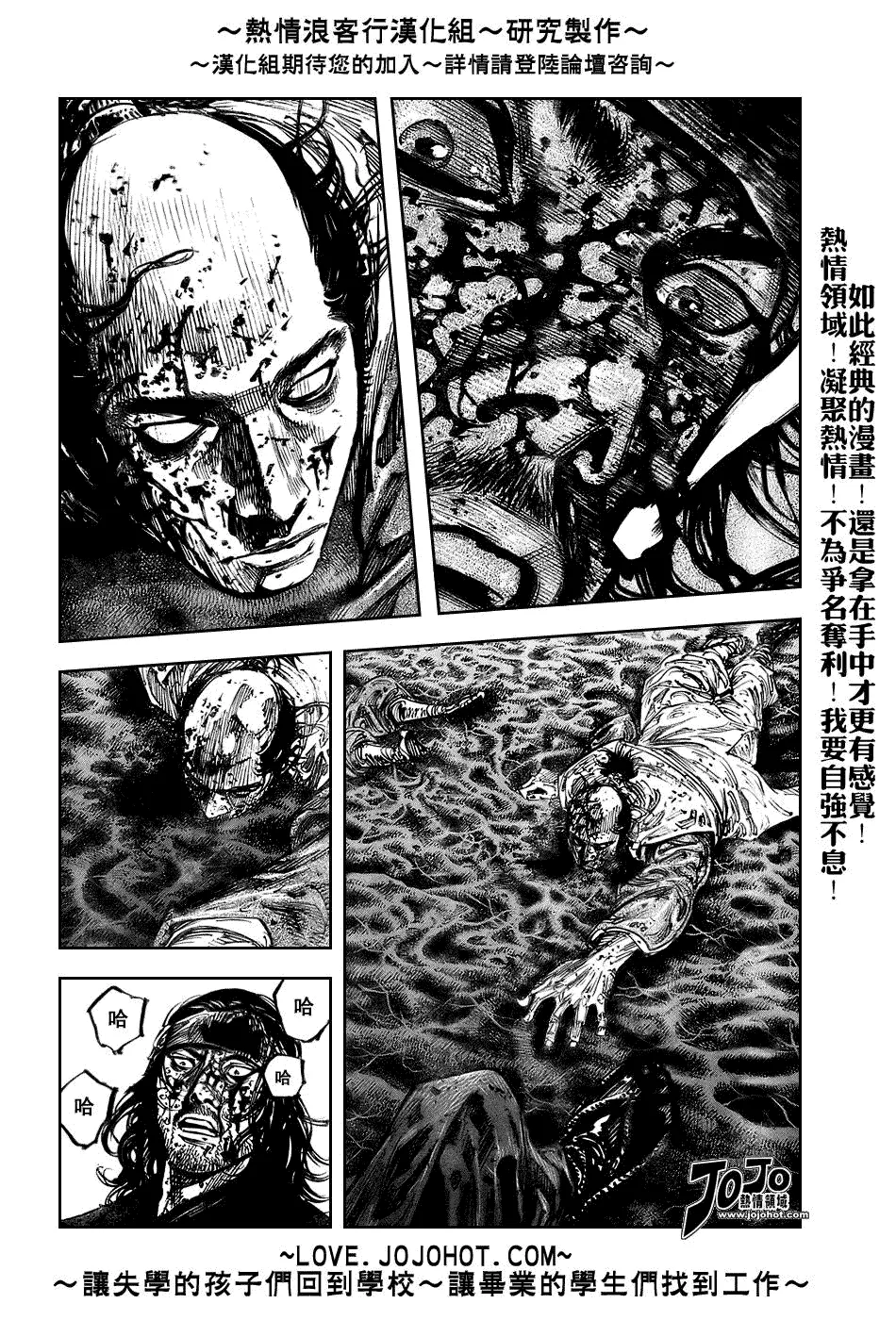 第242话 第9页