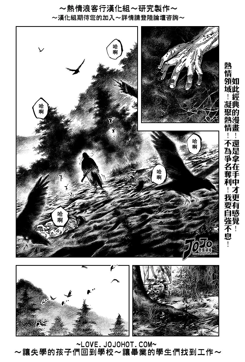 第242话 第10页