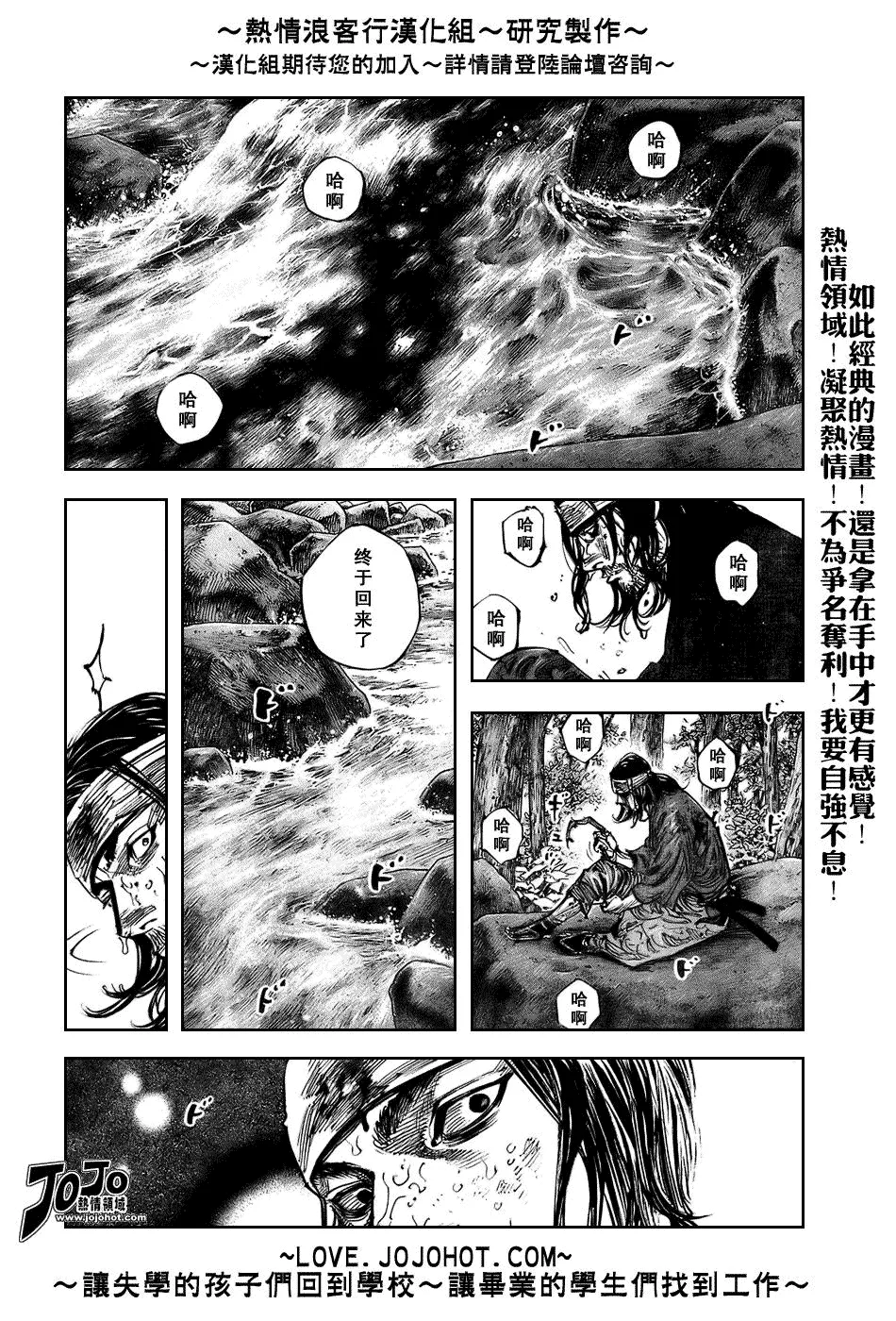 第242话 第11页