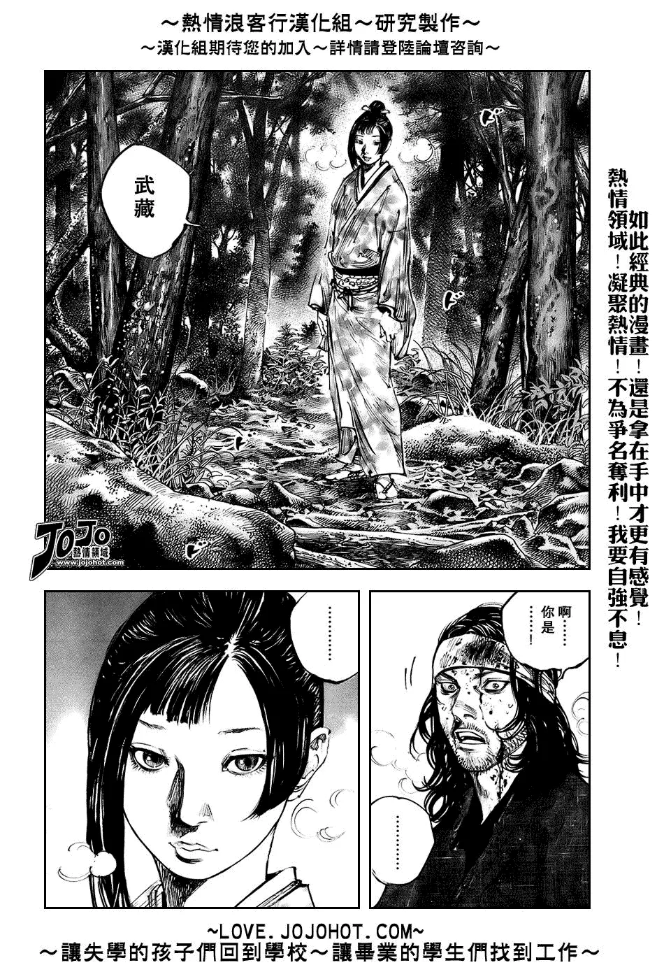 第242话 第12页