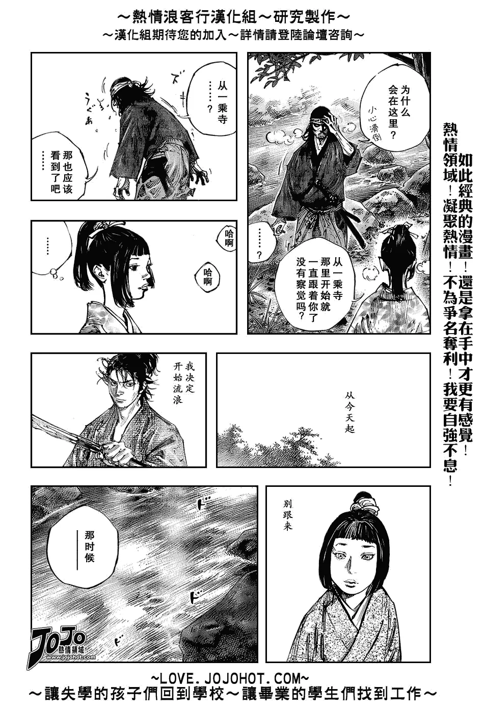 第242话 第13页
