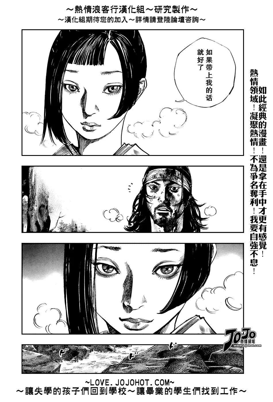第242话 第14页