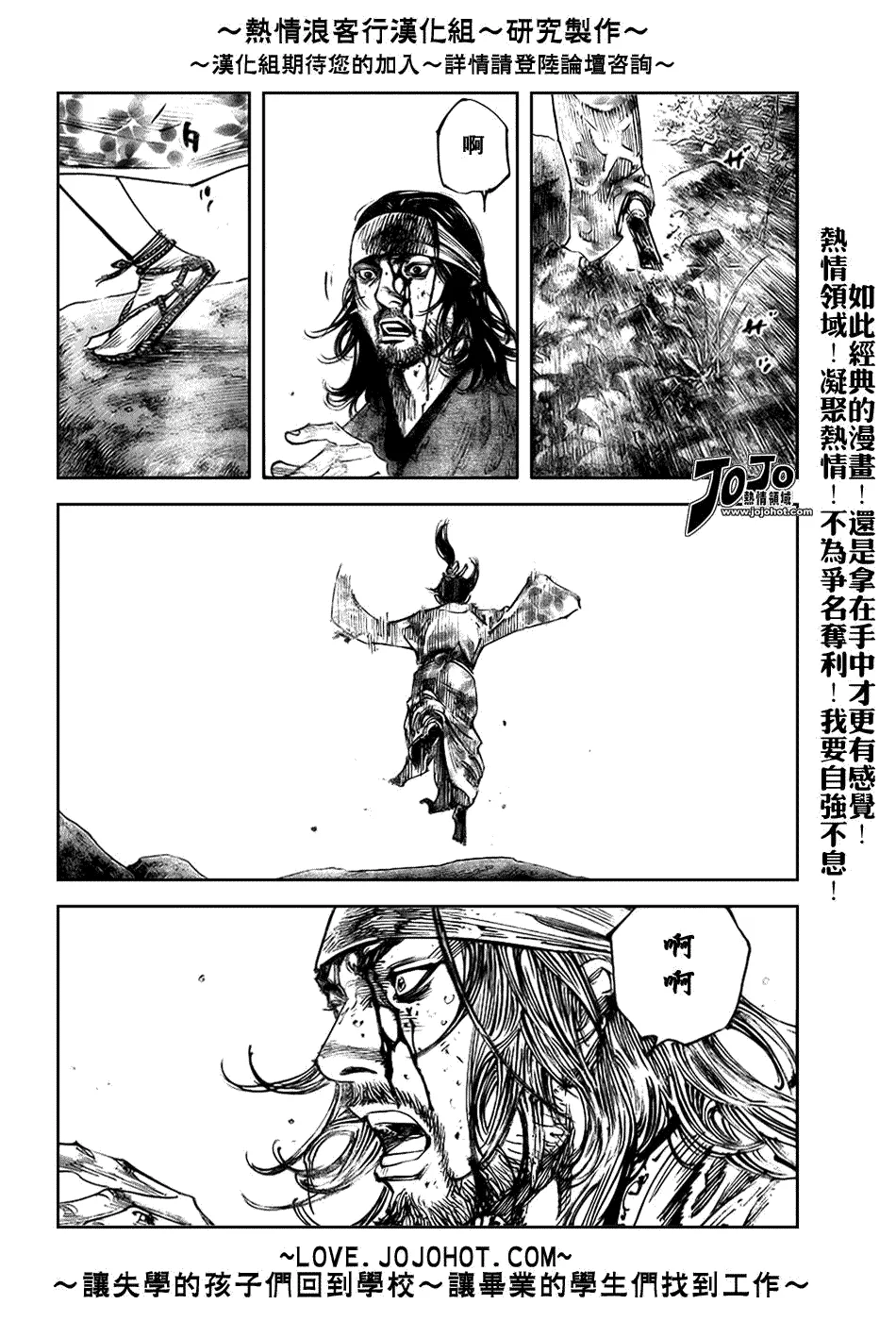 第242话 第18页