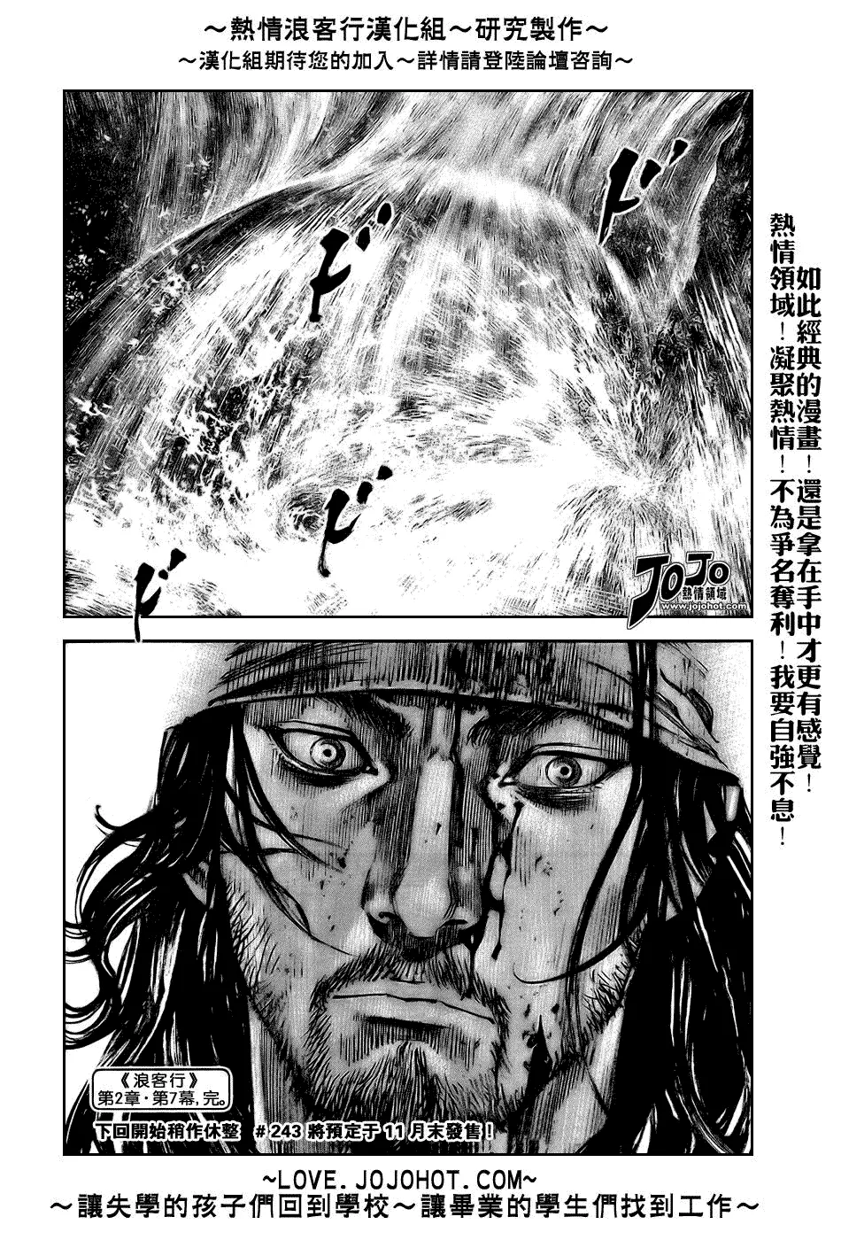 第242话 第19页