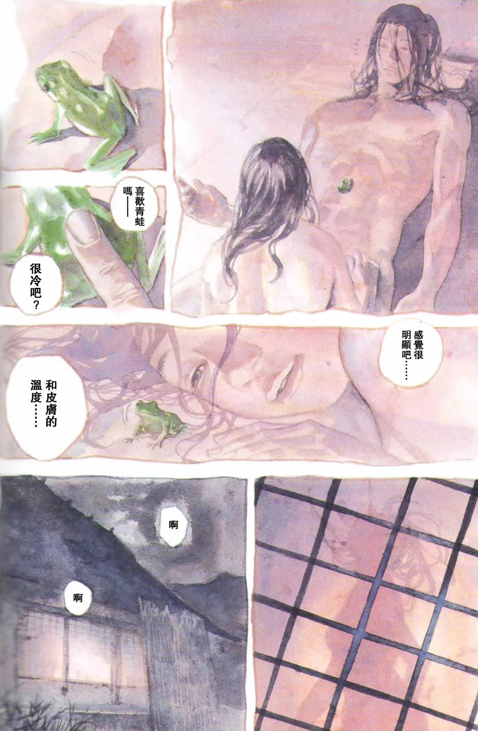 第243话 第4页