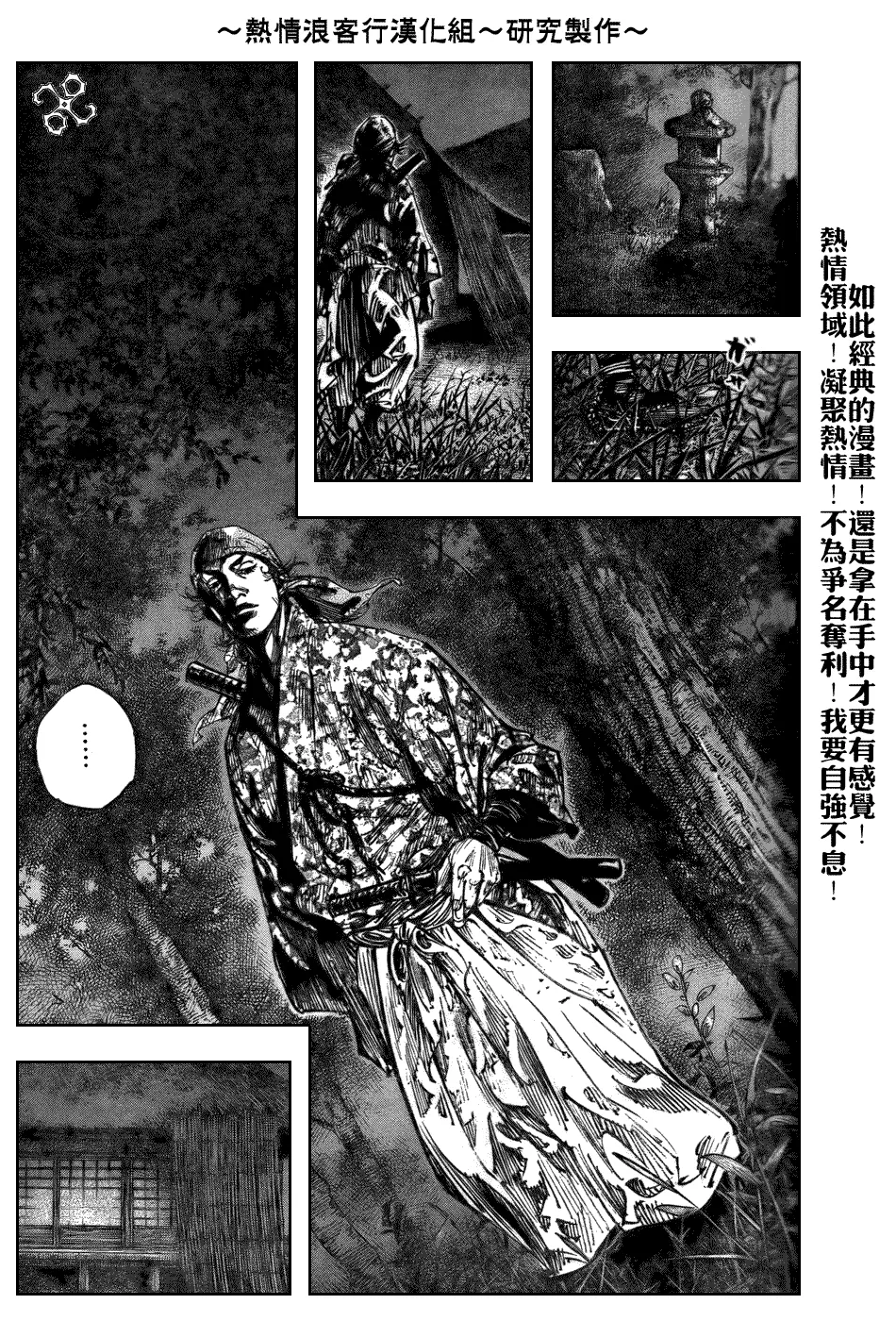 第243话 第5页