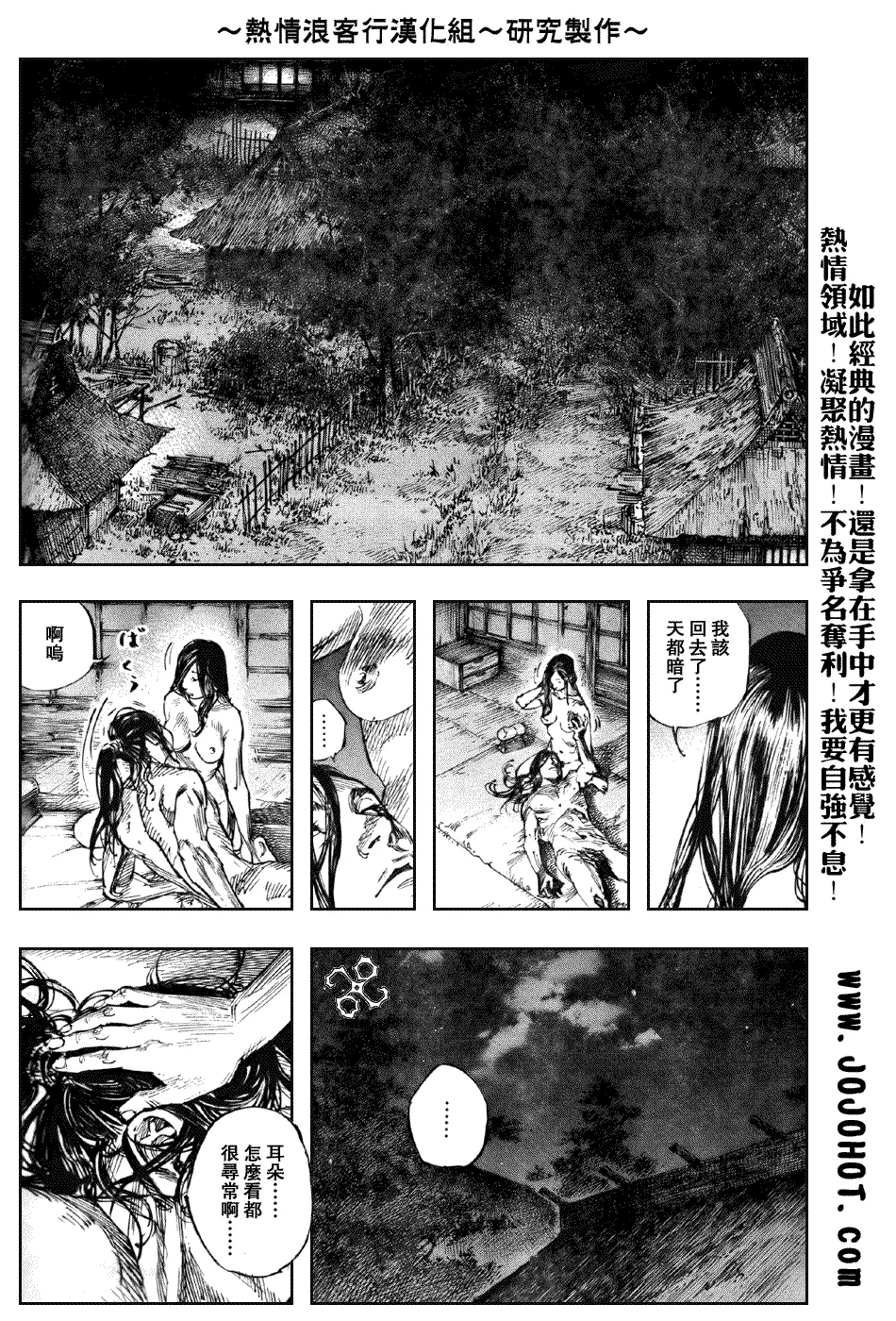 第243话 第6页