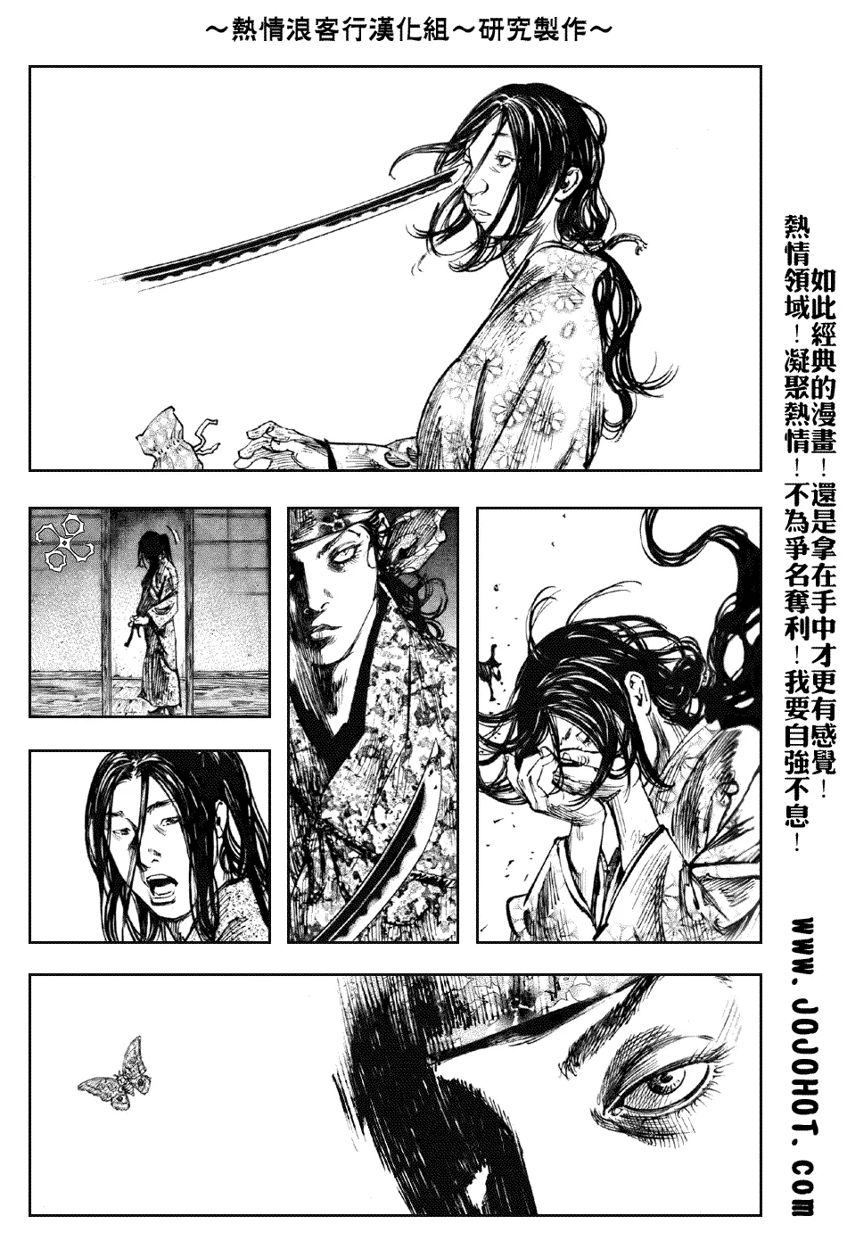 第243话 第11页