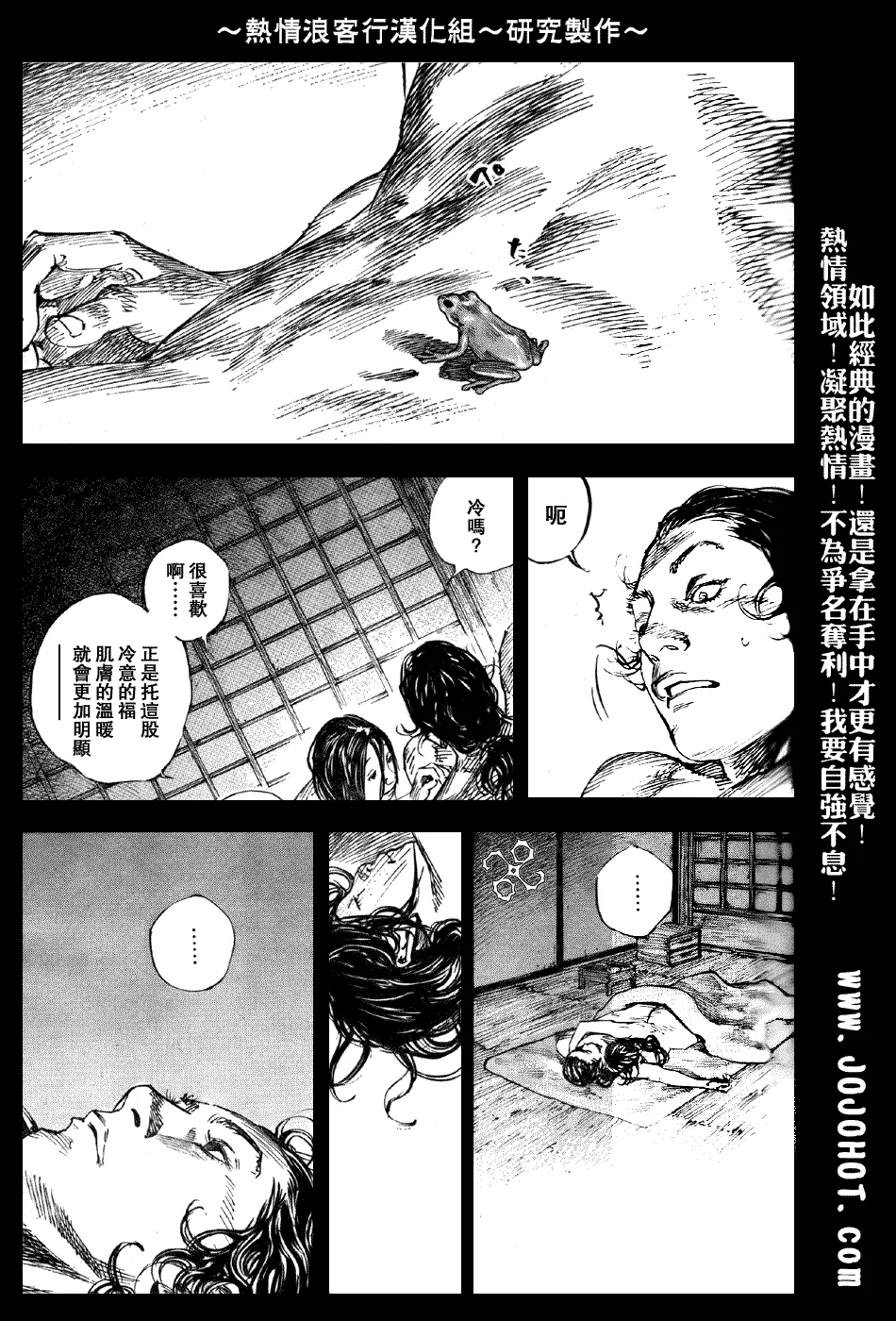 第243话 第13页