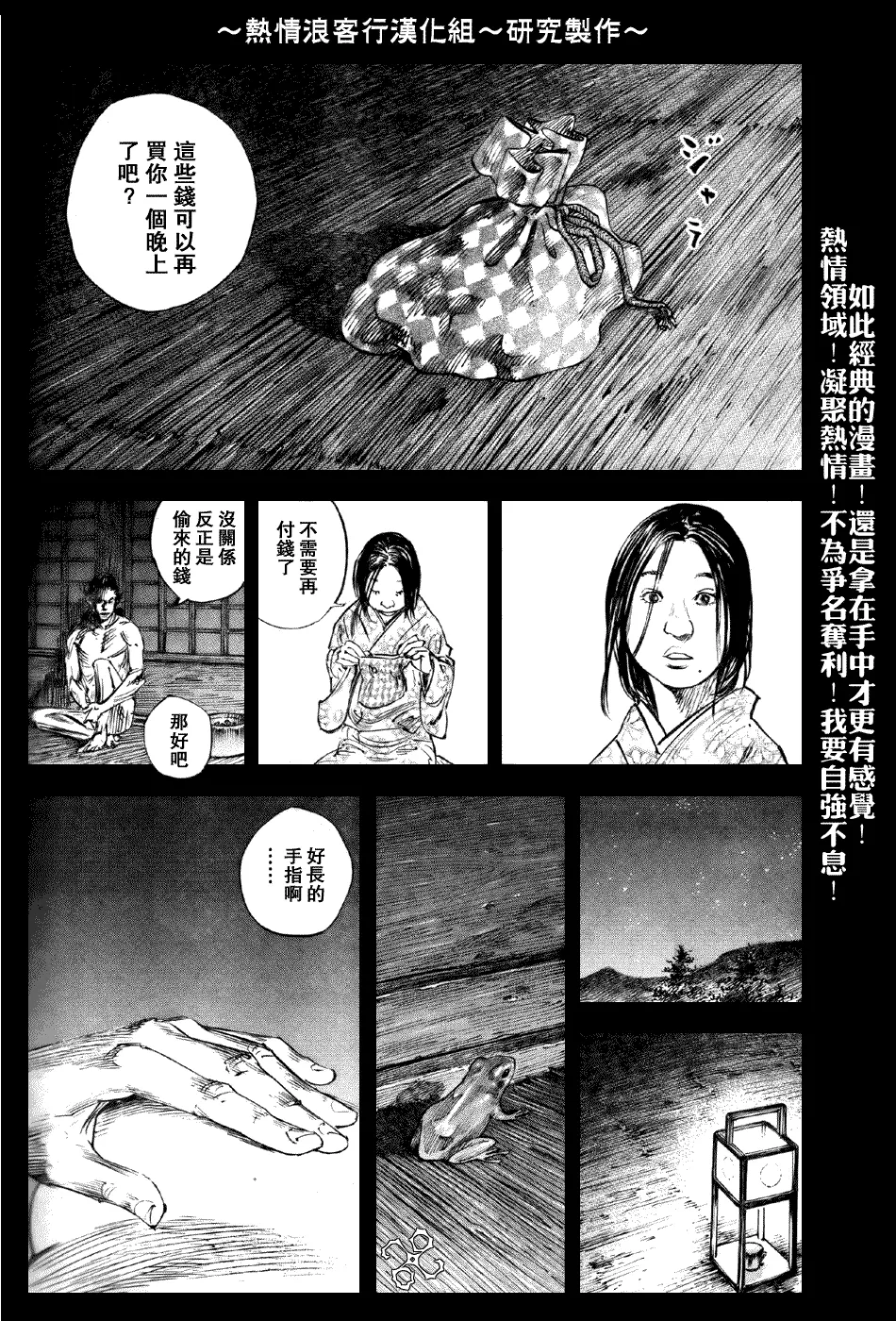 第243话 第14页