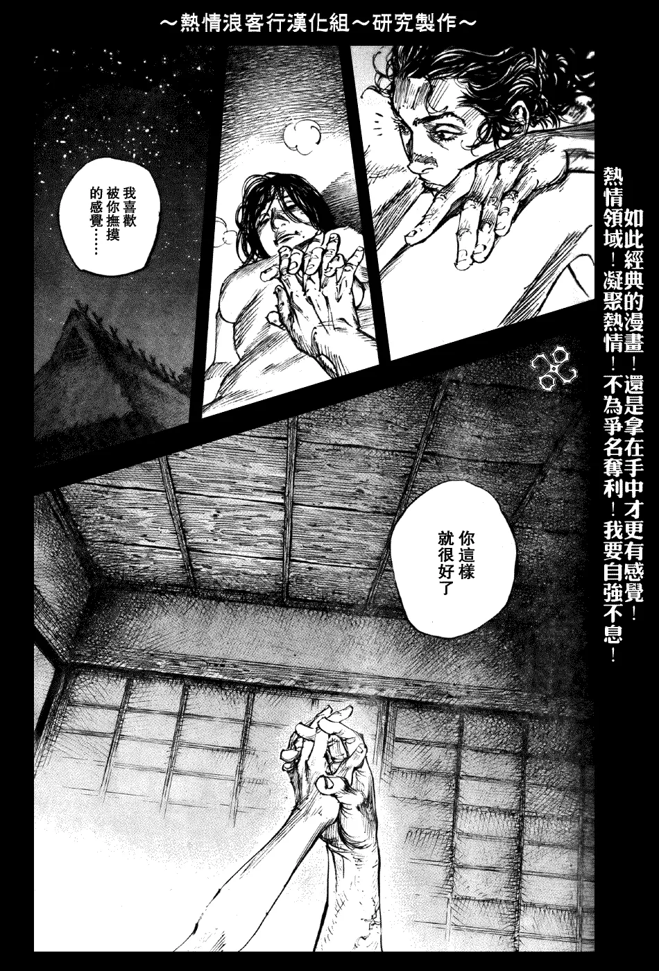 第243话 第15页