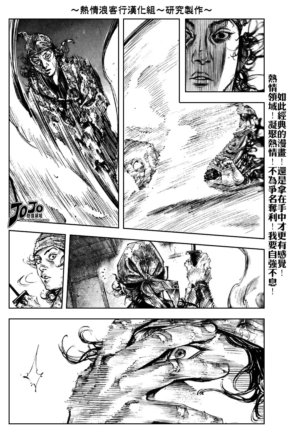 第243话 第19页