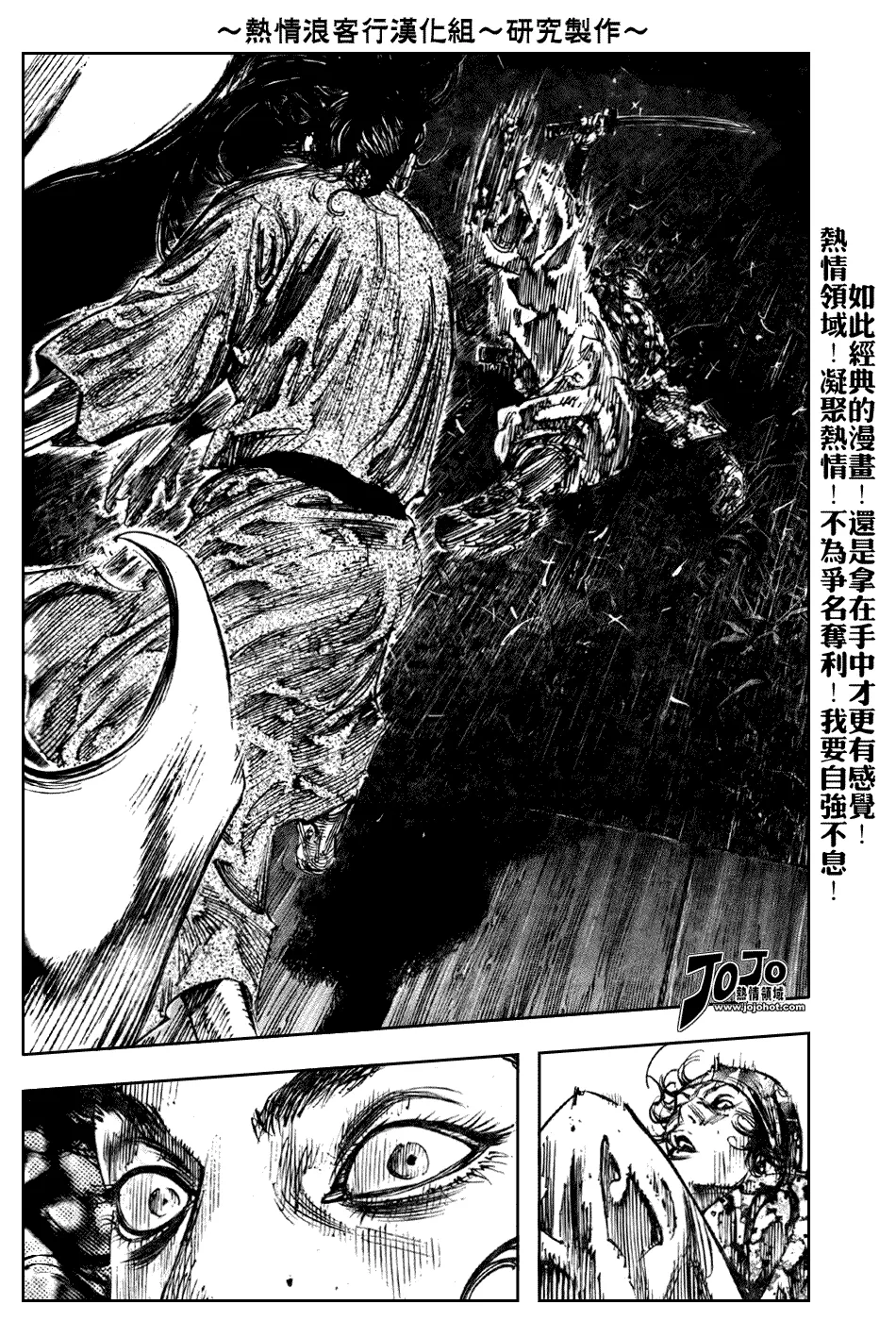 第243话 第20页