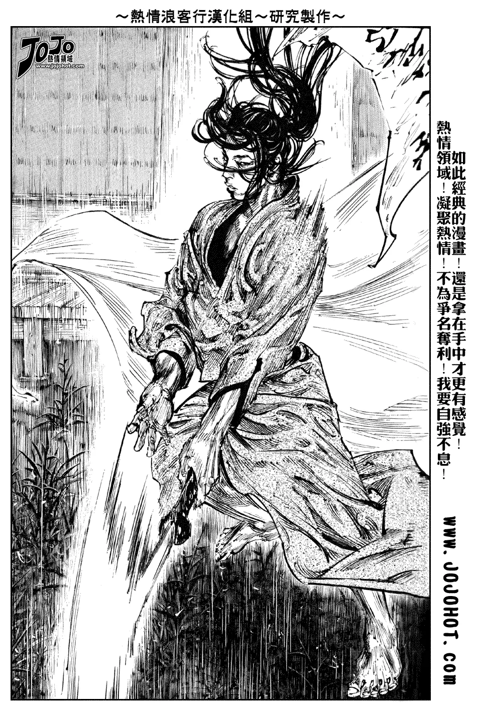 第243话 第21页