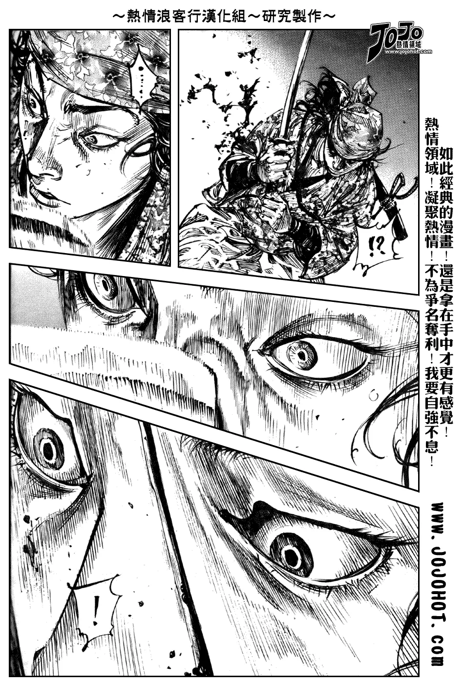 第243话 第22页