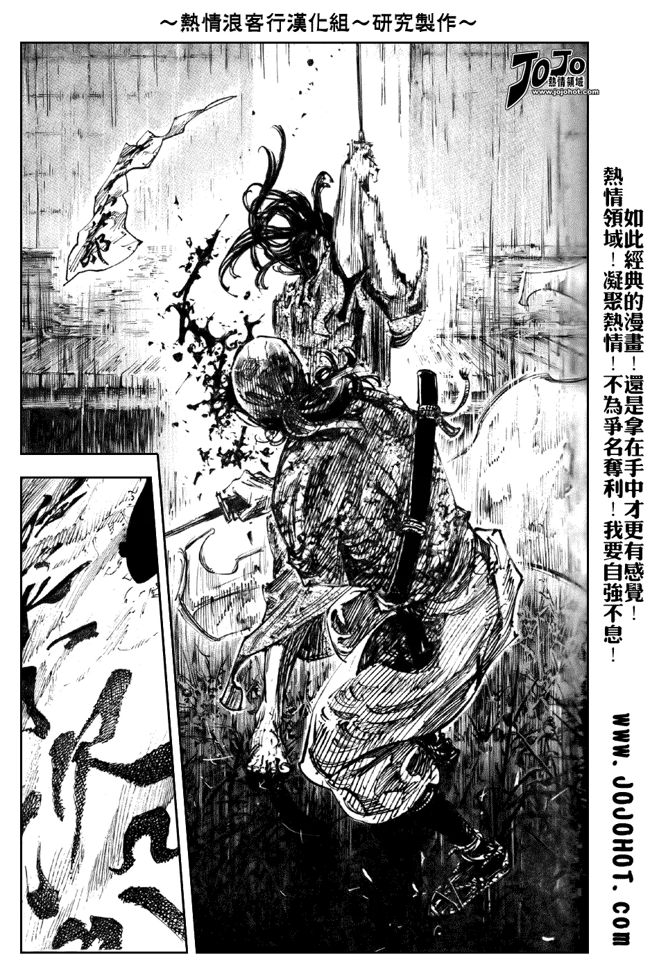 第243话 第23页