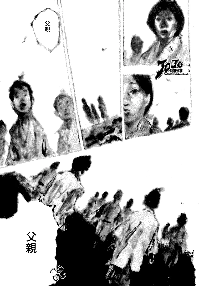 第244话 第4页
