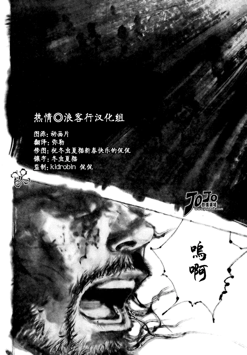 第244话 第5页