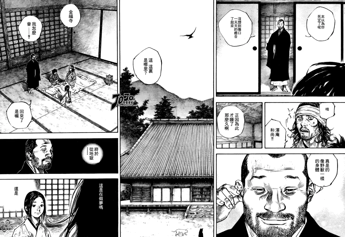 第244话 第8页