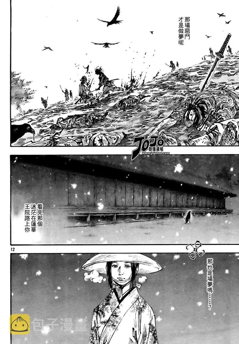 第244话 第9页
