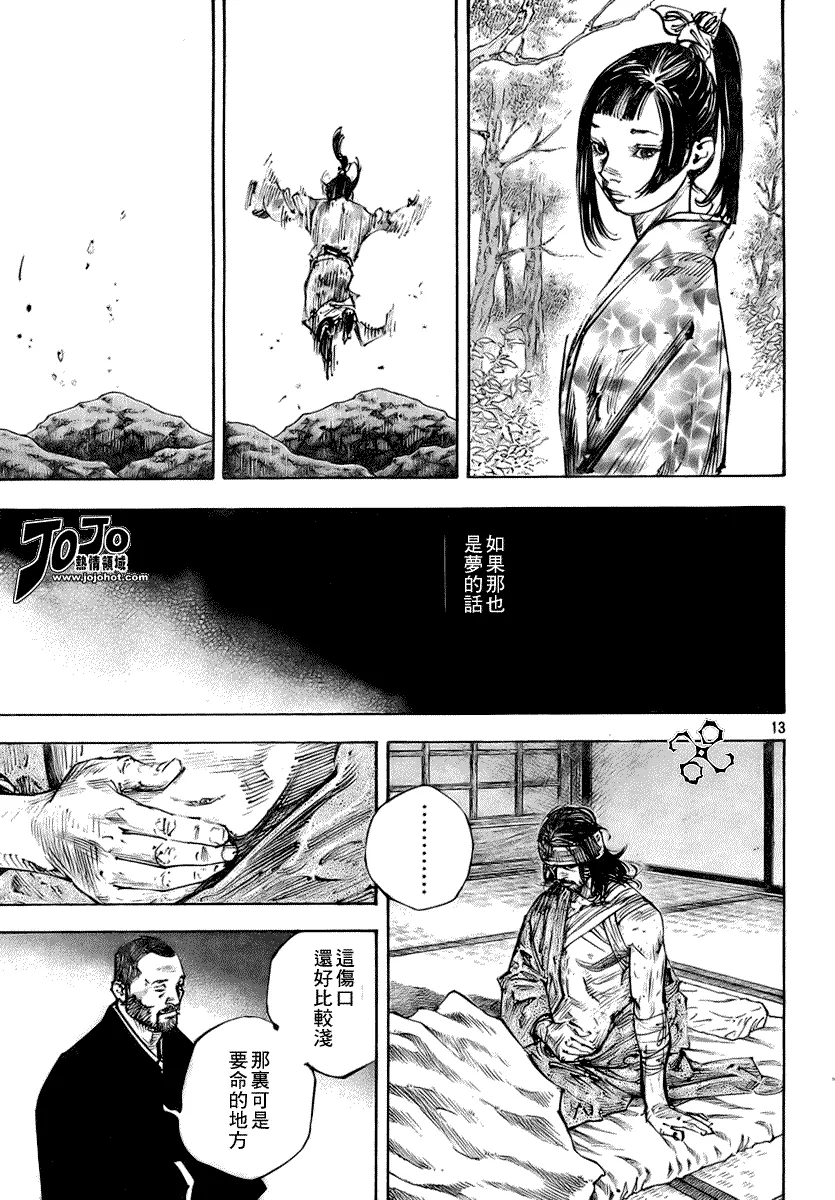 第244话 第10页