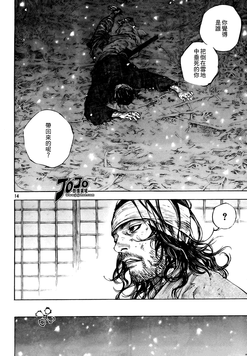第244话 第11页