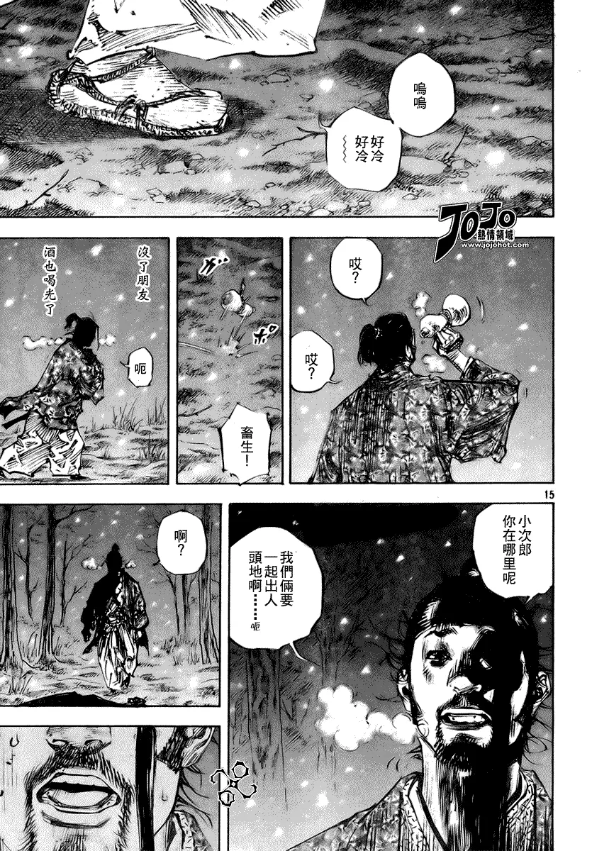 第244话 第12页