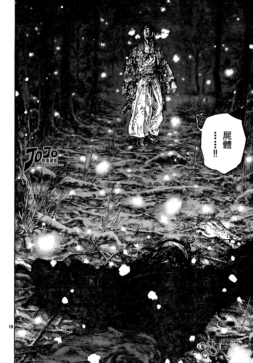 第244话 第13页