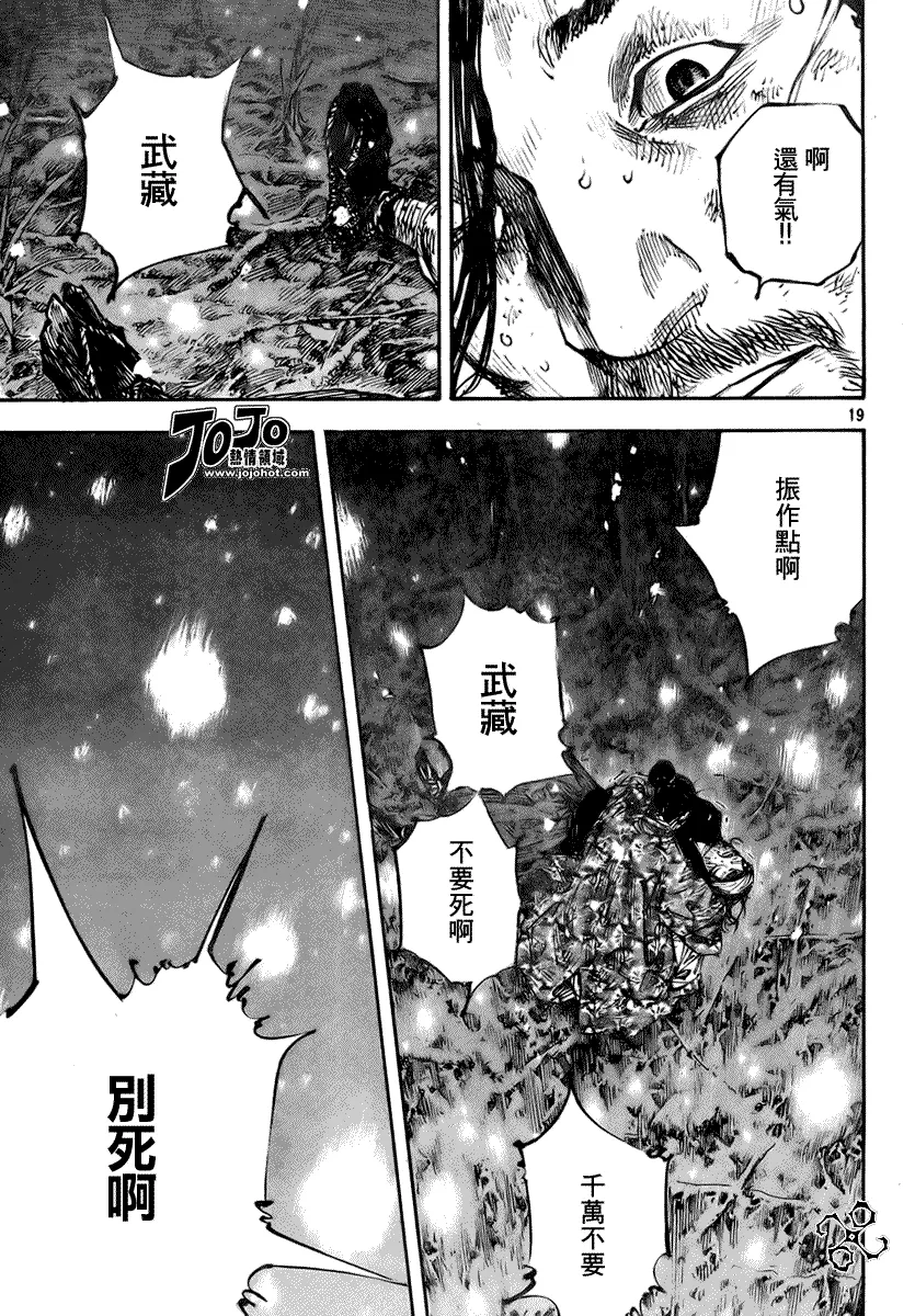 第244话 第16页