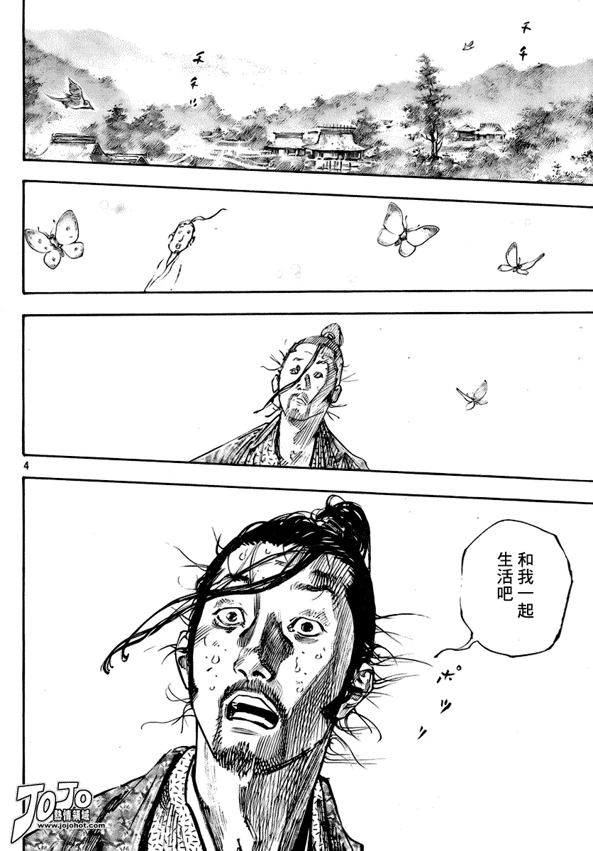 第245话 第4页