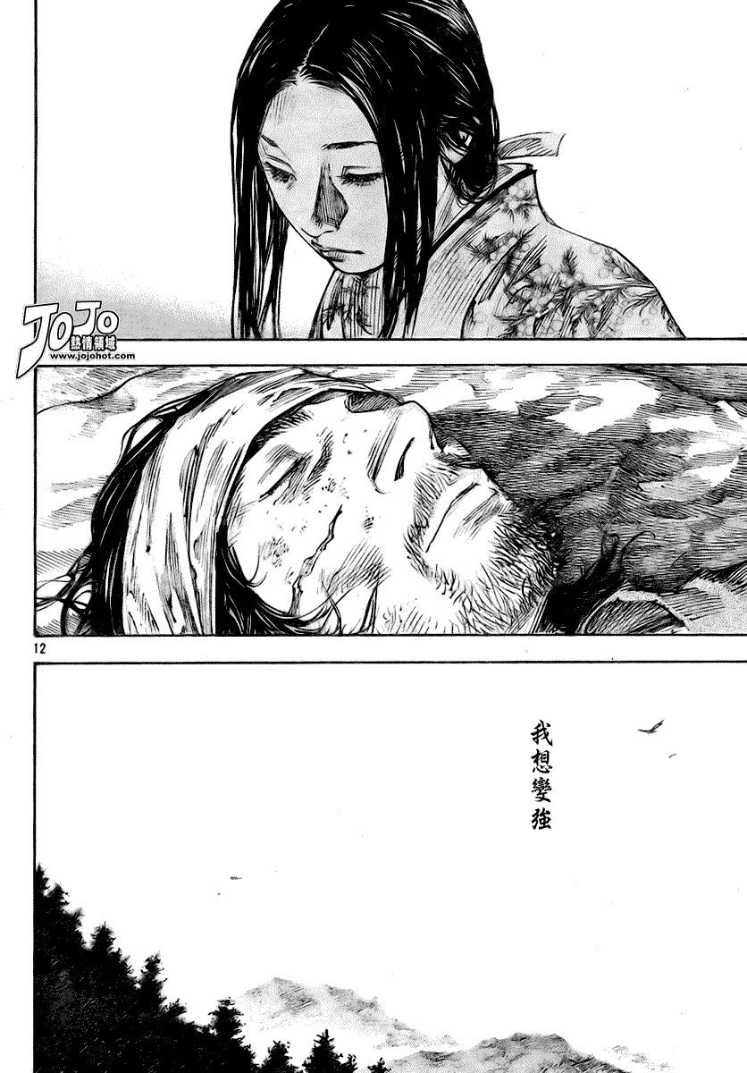 第245话 第11页