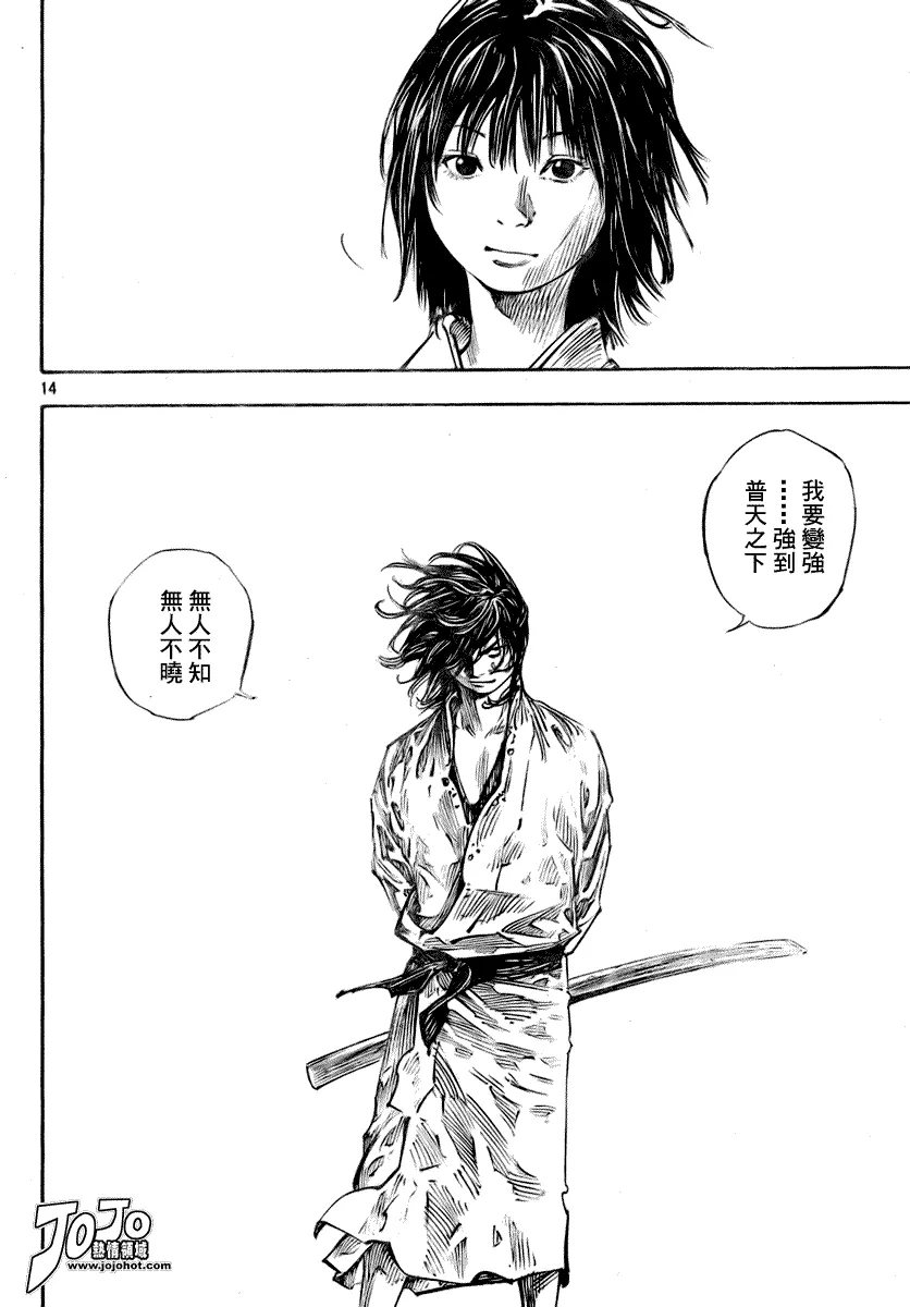 第245话 第13页