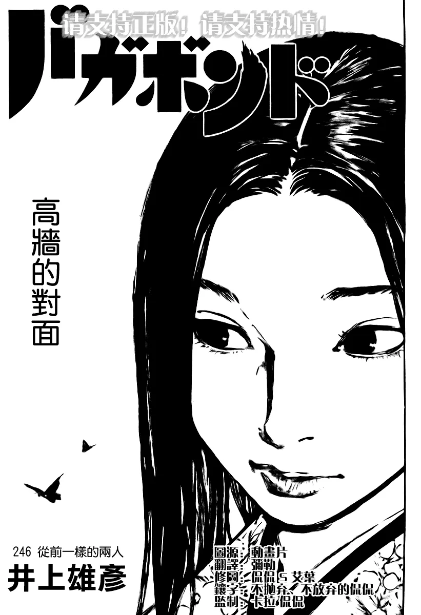 第246话 第1页