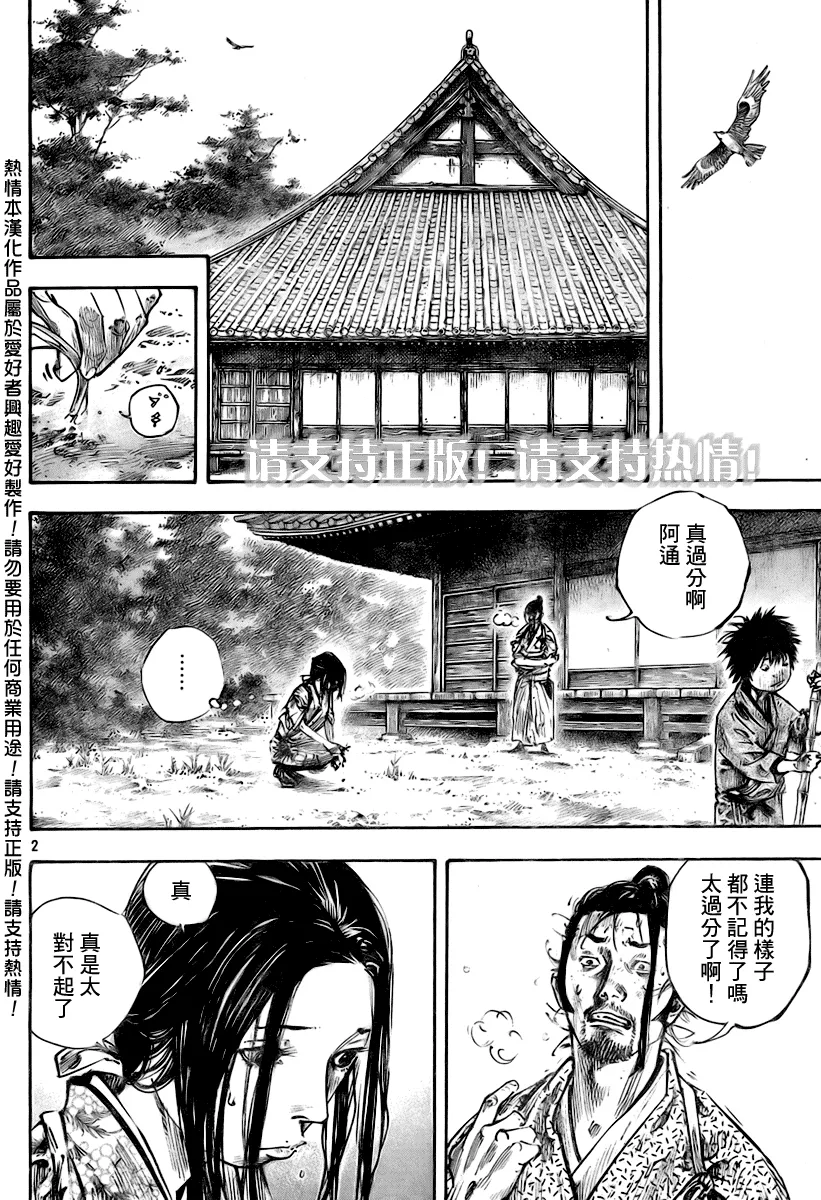 第246话 第2页