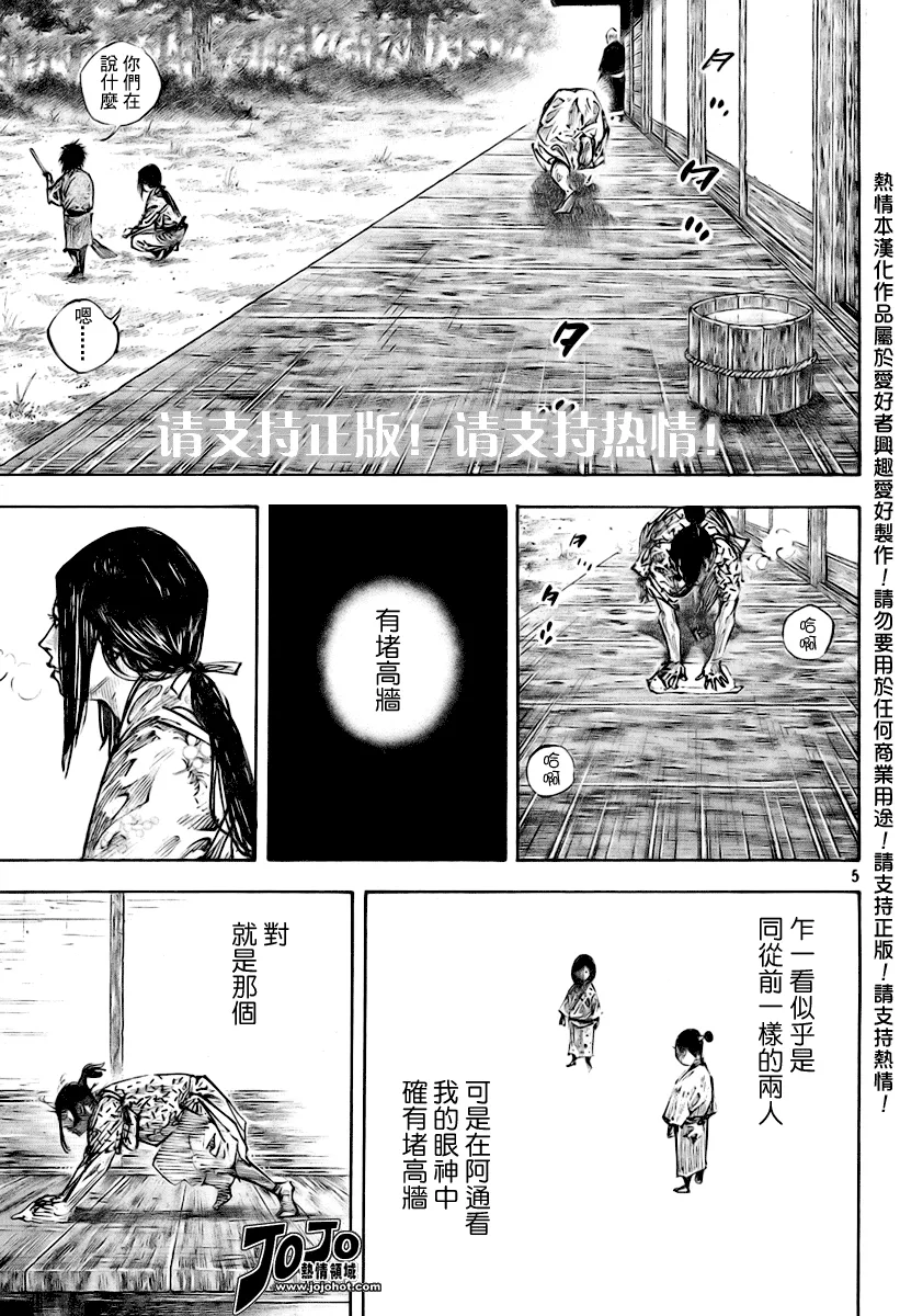 第246话 第5页