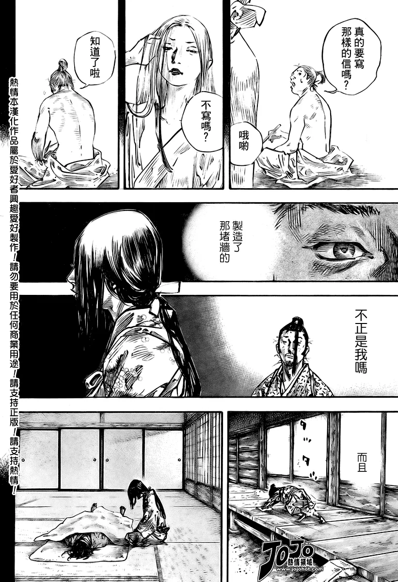 第246话 第6页