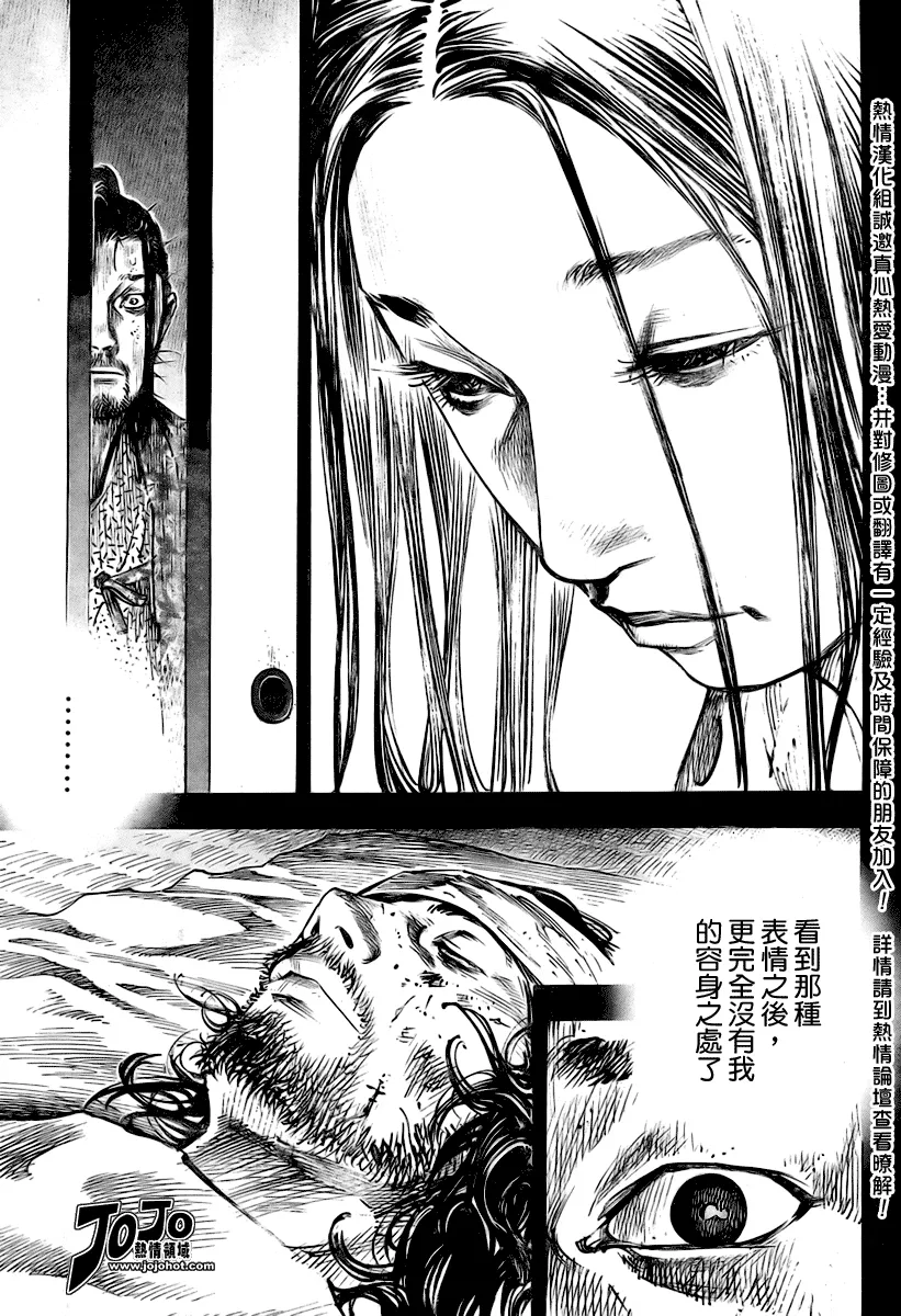 第246话 第7页