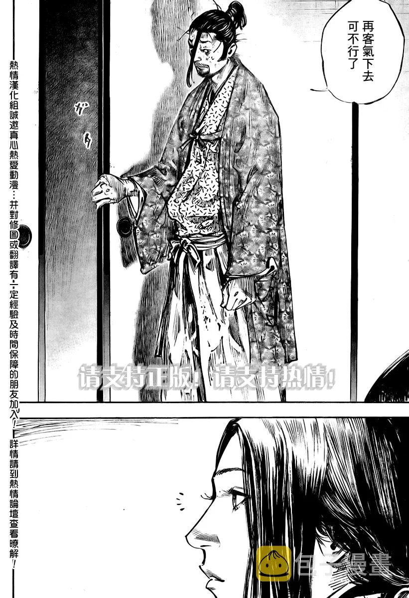 第246话 第10页