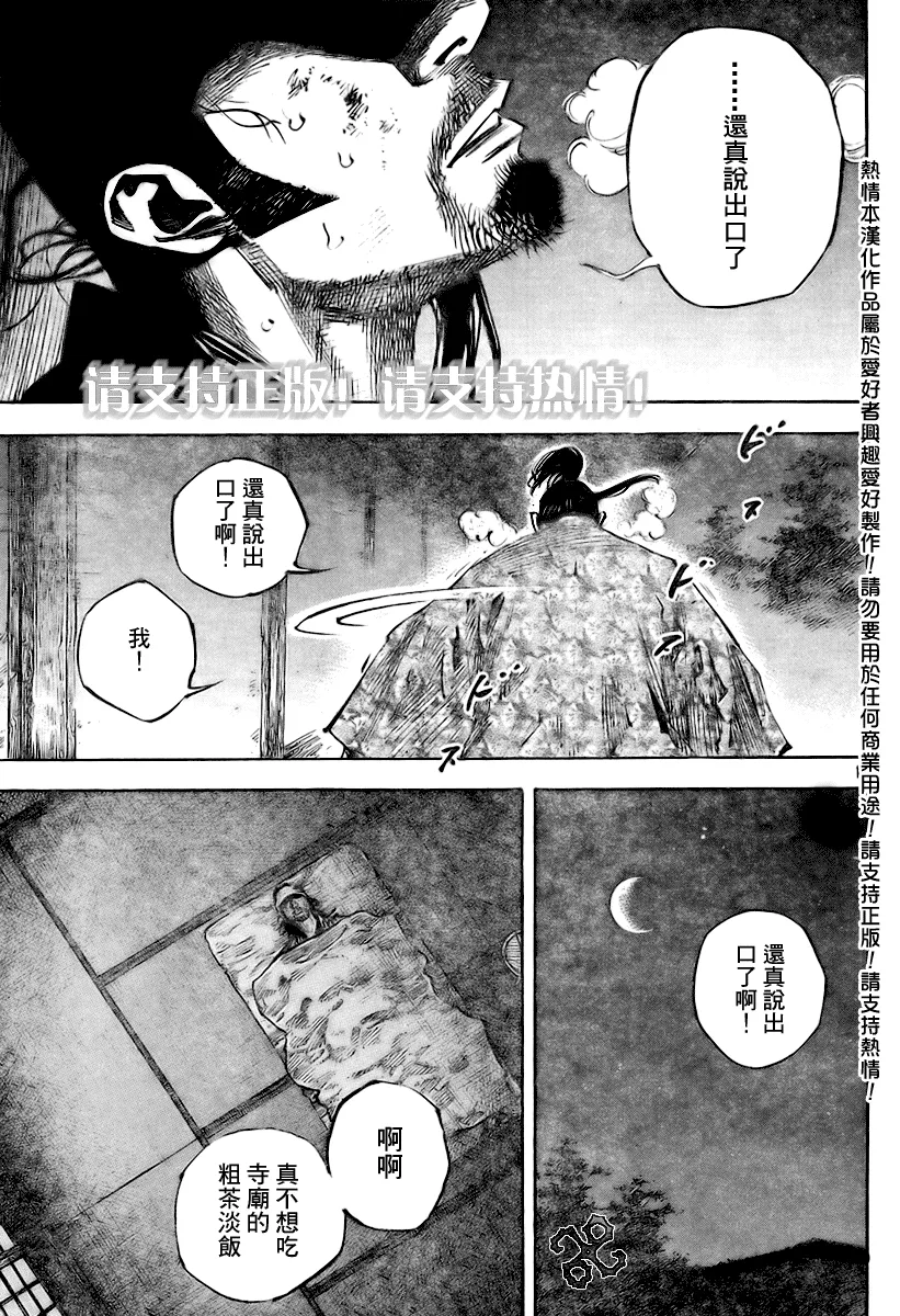 第246话 第13页
