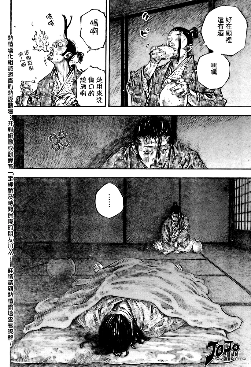 第246话 第14页