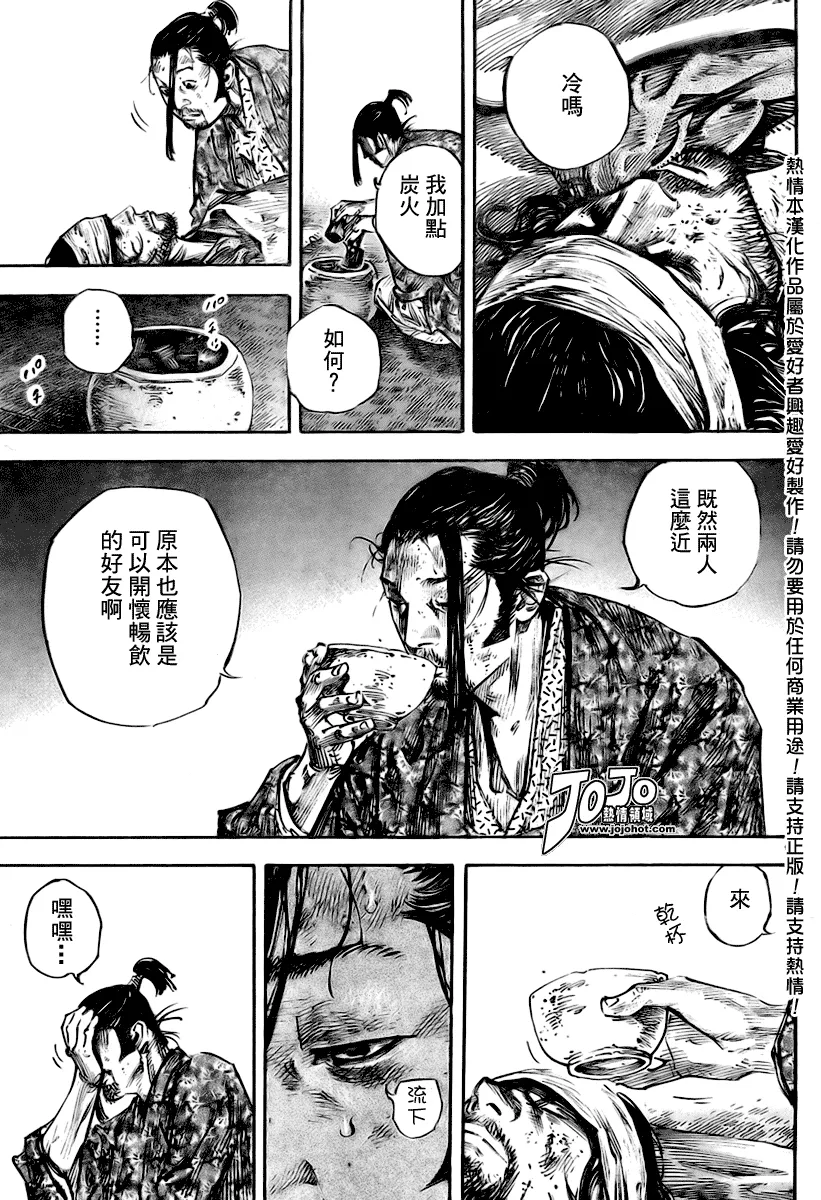 第246话 第15页