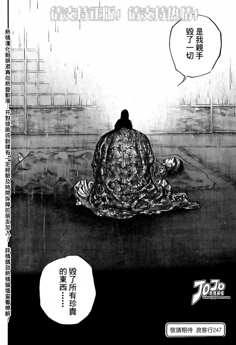 第246话 第16页