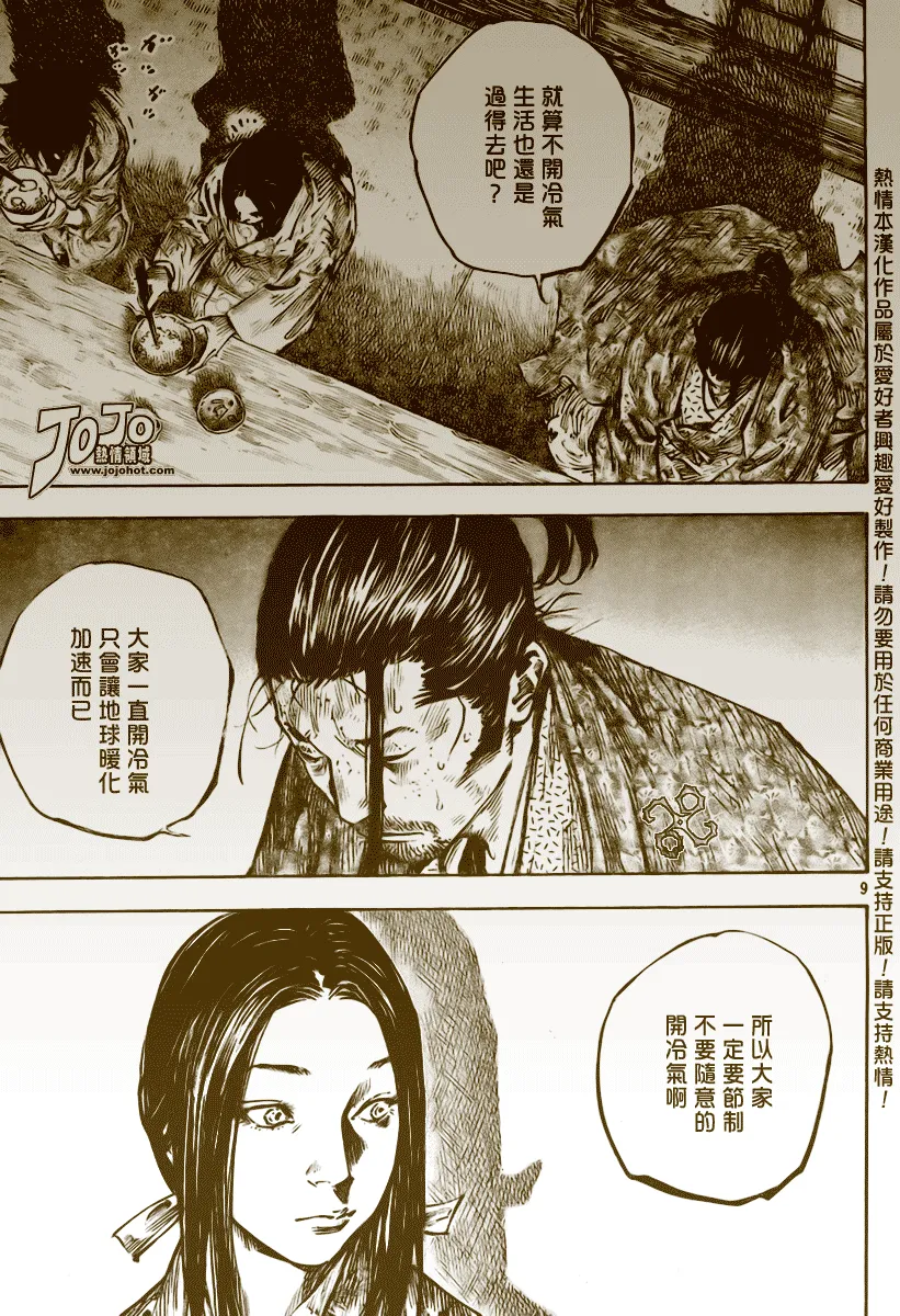 第246话 第17页
