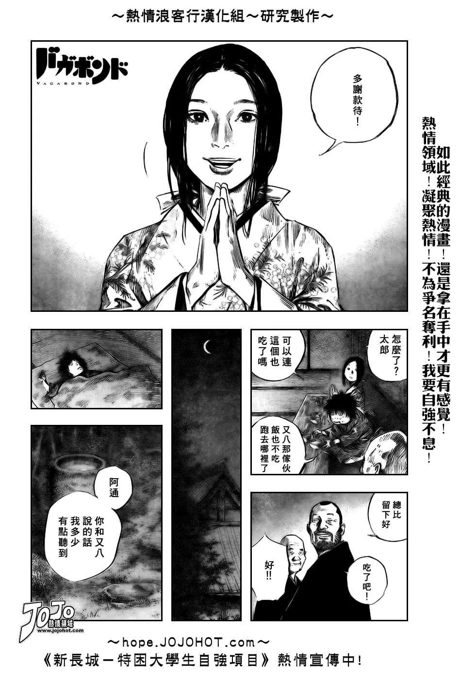 第247话 第1页