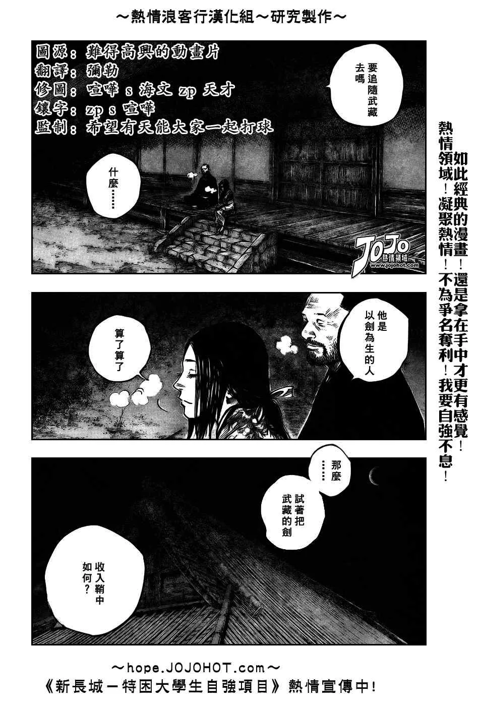 第247话 第2页