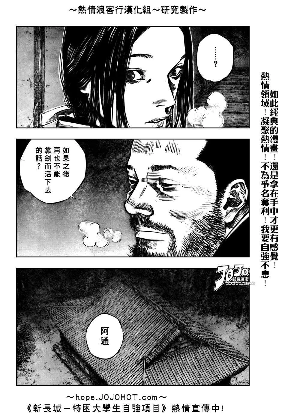 第247话 第3页